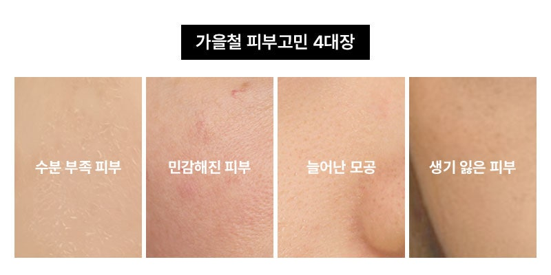 🍁 Autumn Skincare SOS: Bring Back Your Glow with Chill Care Prep Sheet