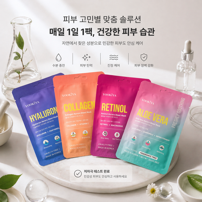 오로라 데일리 시트 마스크 (12매입) | AURORA DAILY MASK (Pack of 12)